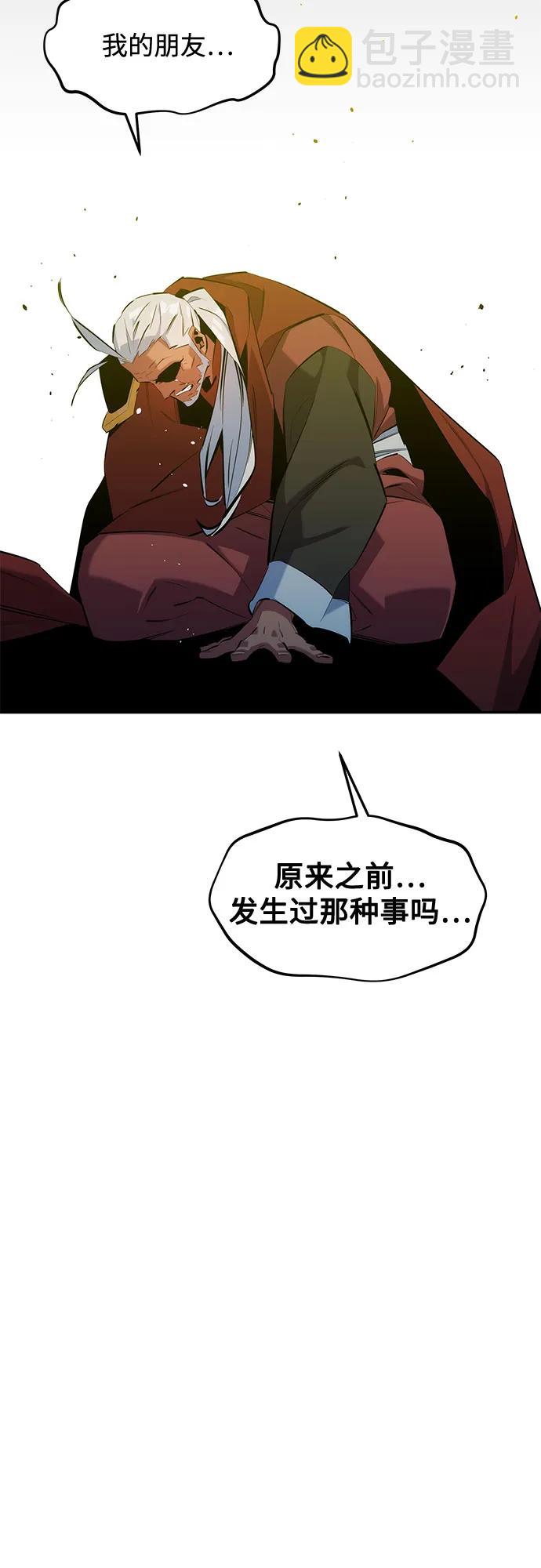 用分身自動狩獵 - [第145話] 決定(1/2) - 8