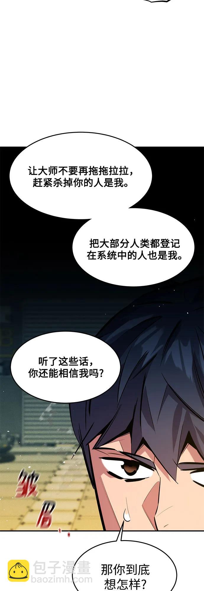 用分身自動狩獵 - [第145話] 決定(1/2) - 5