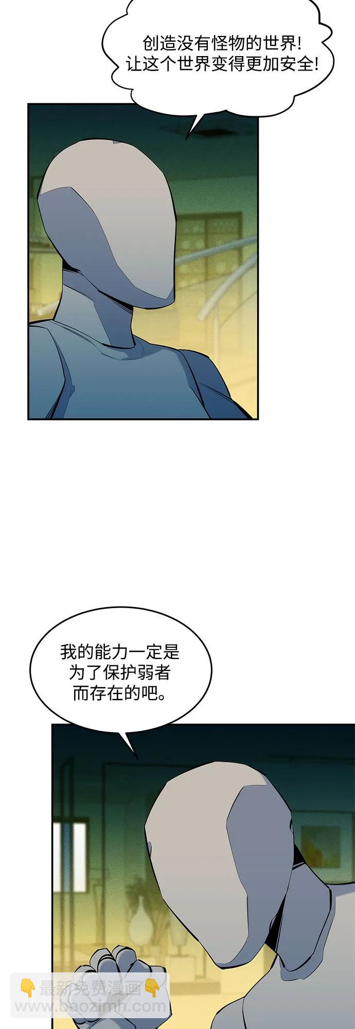 用分身自動狩獵 - [第145話] 決定(2/2) - 5