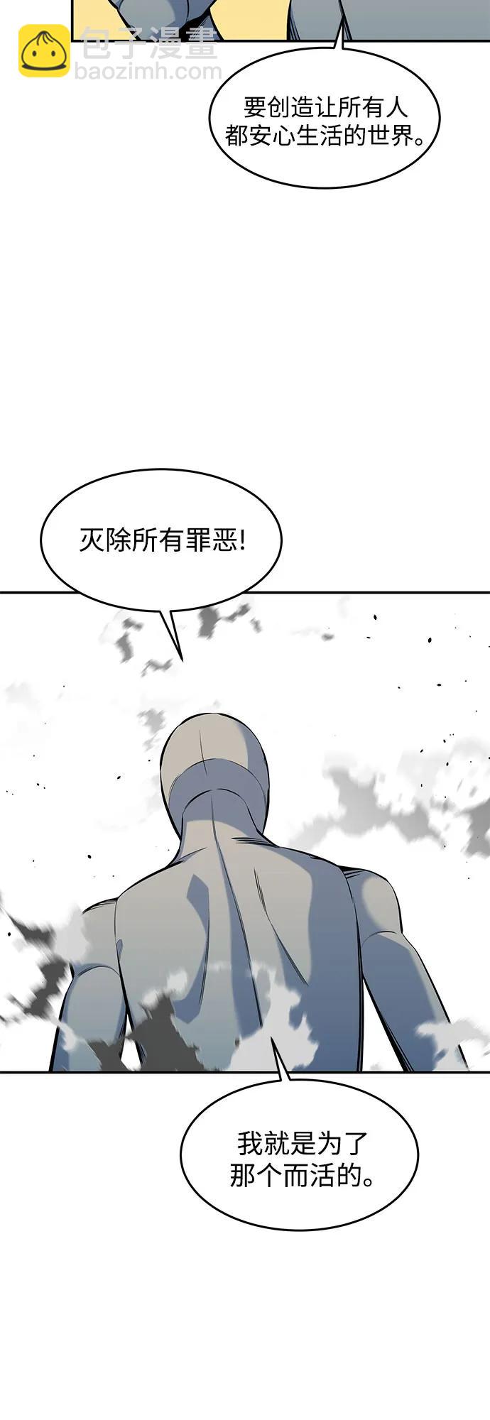 用分身自動狩獵 - [第145話] 決定(2/2) - 6