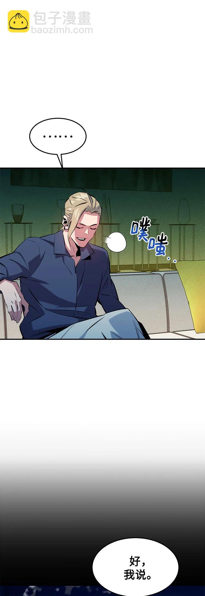 用分身自動狩獵 - [第145話] 決定(2/2) - 1