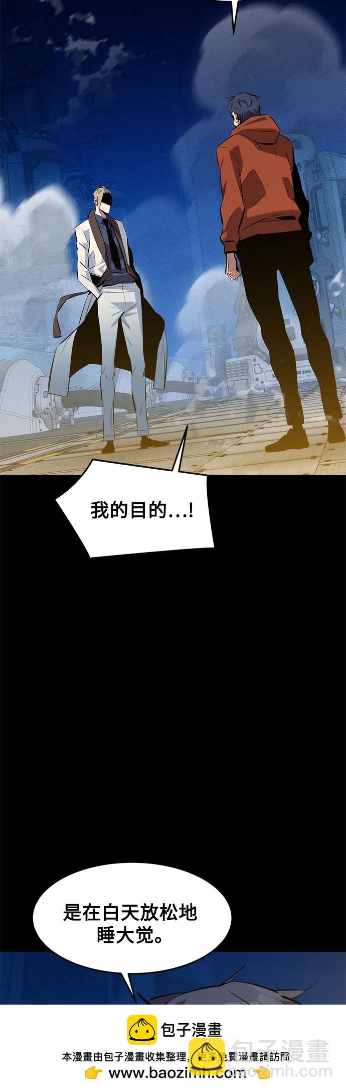 用分身自動狩獵 - [第145話] 決定(2/2) - 2