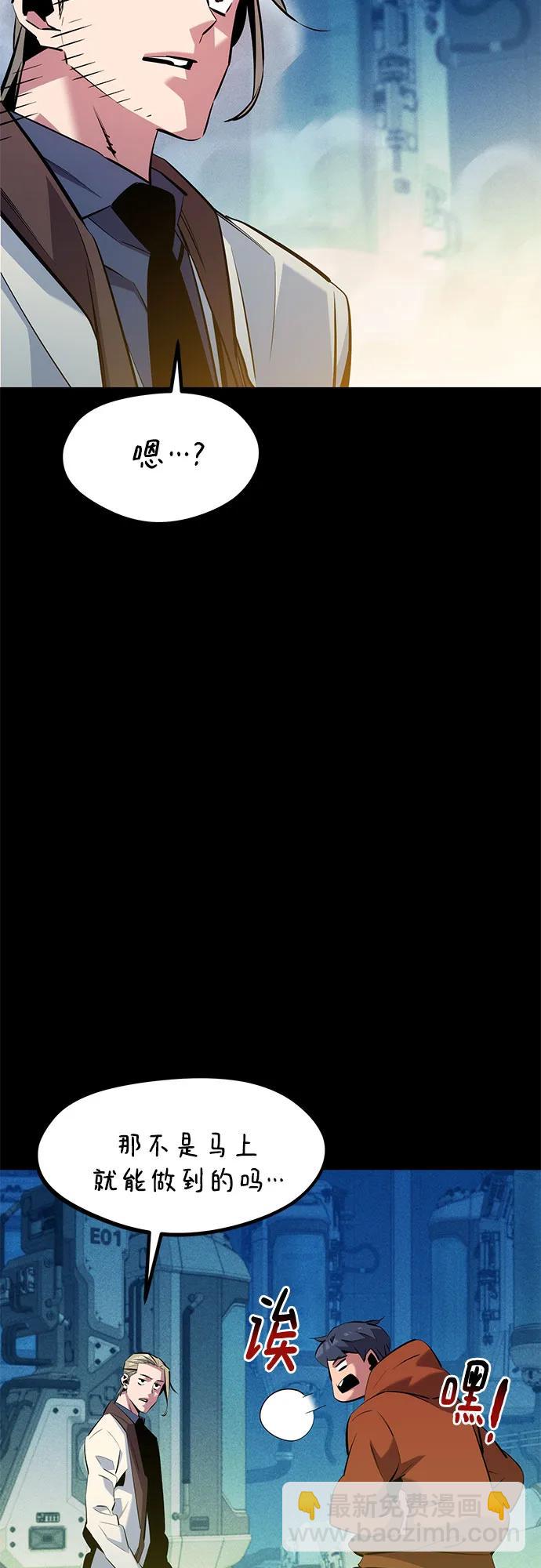 用分身自動狩獵 - [第145話] 決定(2/2) - 4