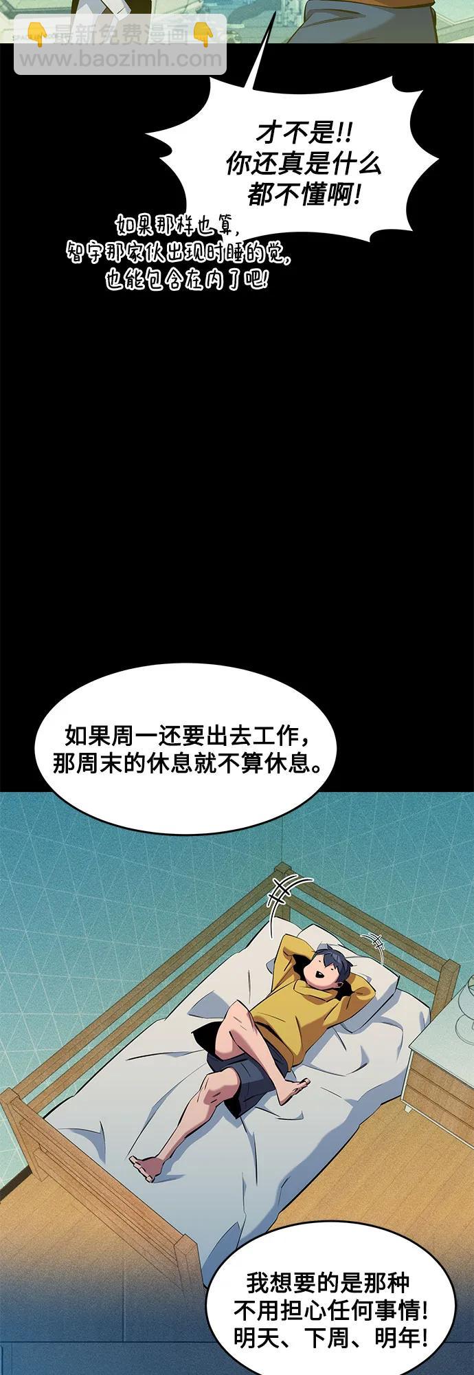 用分身自動狩獵 - [第145話] 決定(2/2) - 5