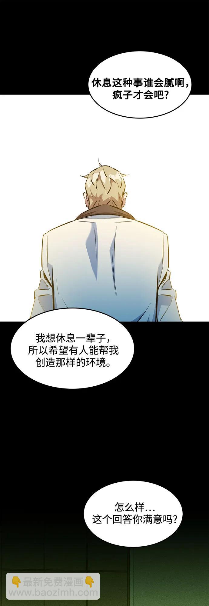 用分身自動狩獵 - [第145話] 決定(2/2) - 1