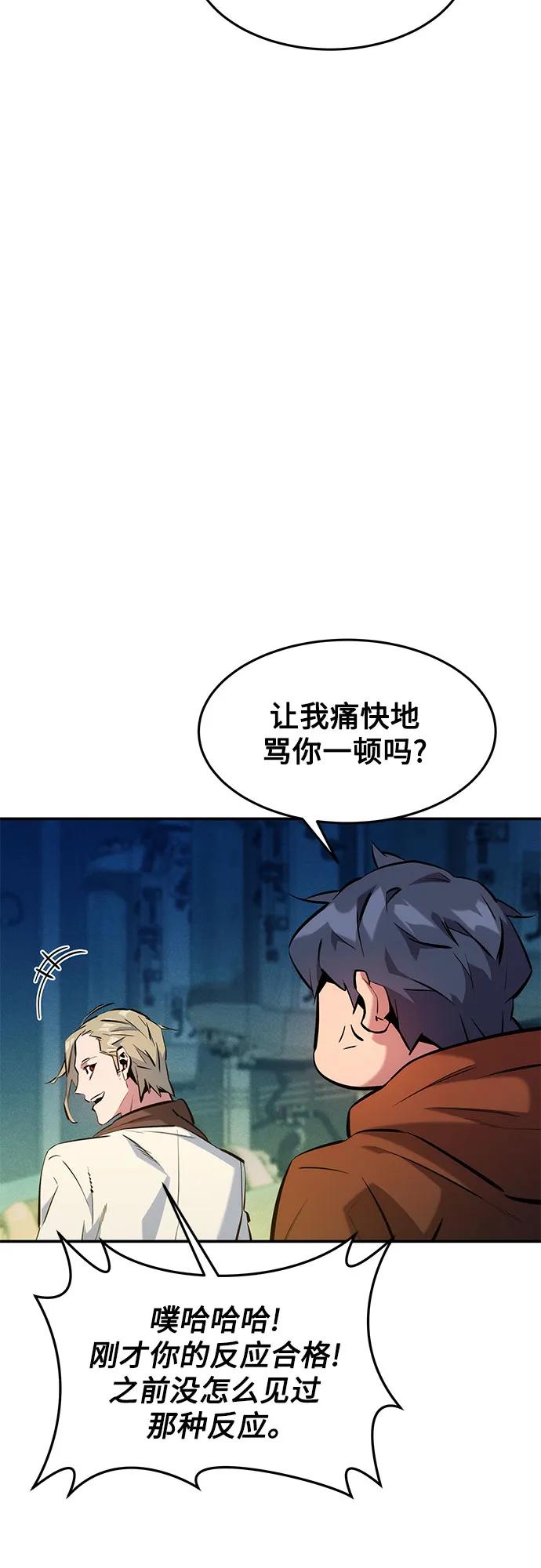 用分身自動狩獵 - [第145話] 決定(1/2) - 6