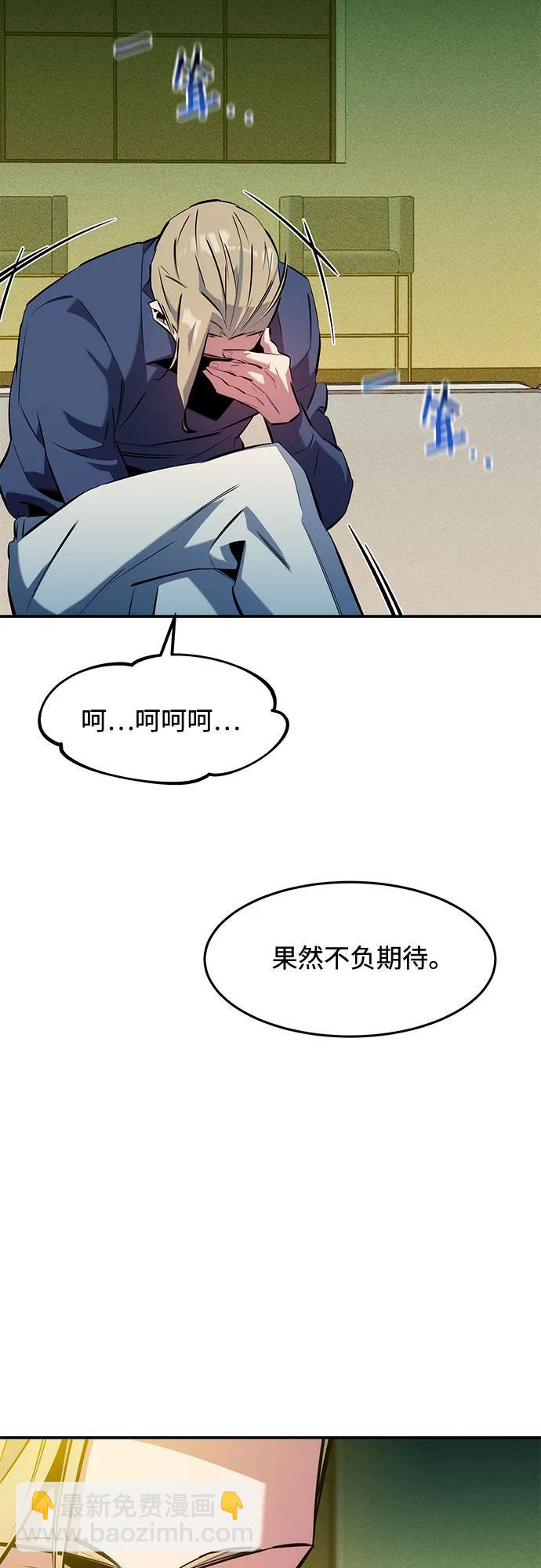 用分身自動狩獵 - [第145話] 決定(2/2) - 2