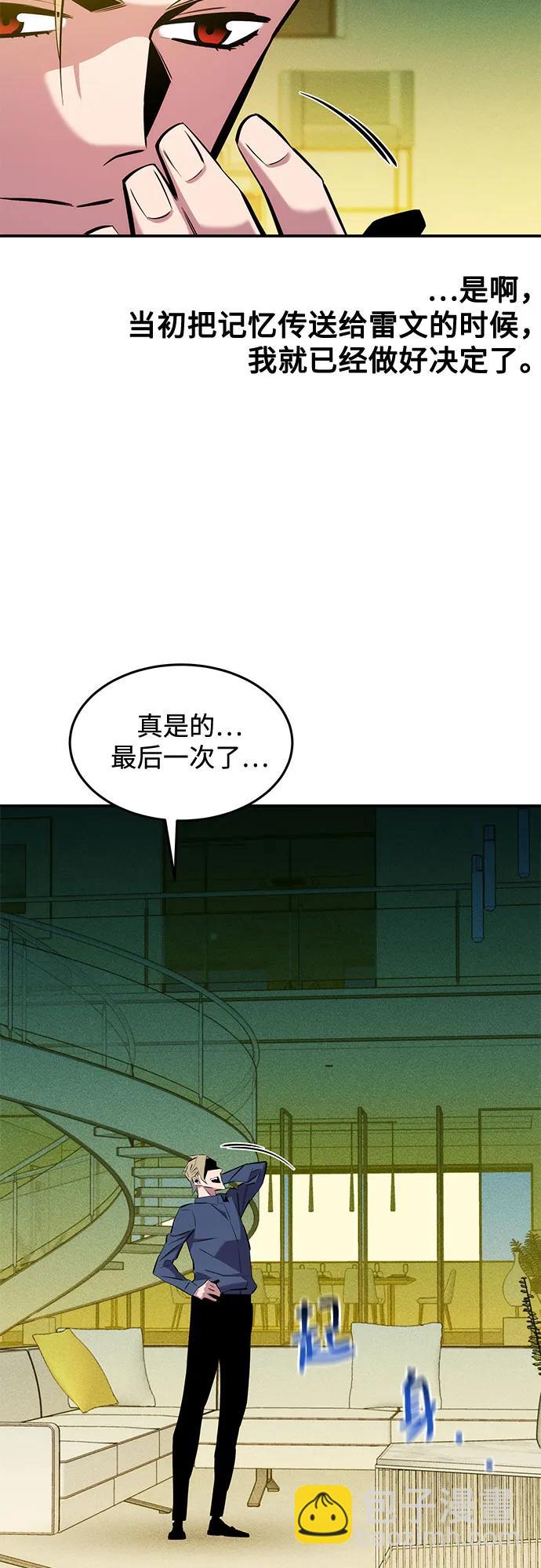 用分身自動狩獵 - [第145話] 決定(2/2) - 3