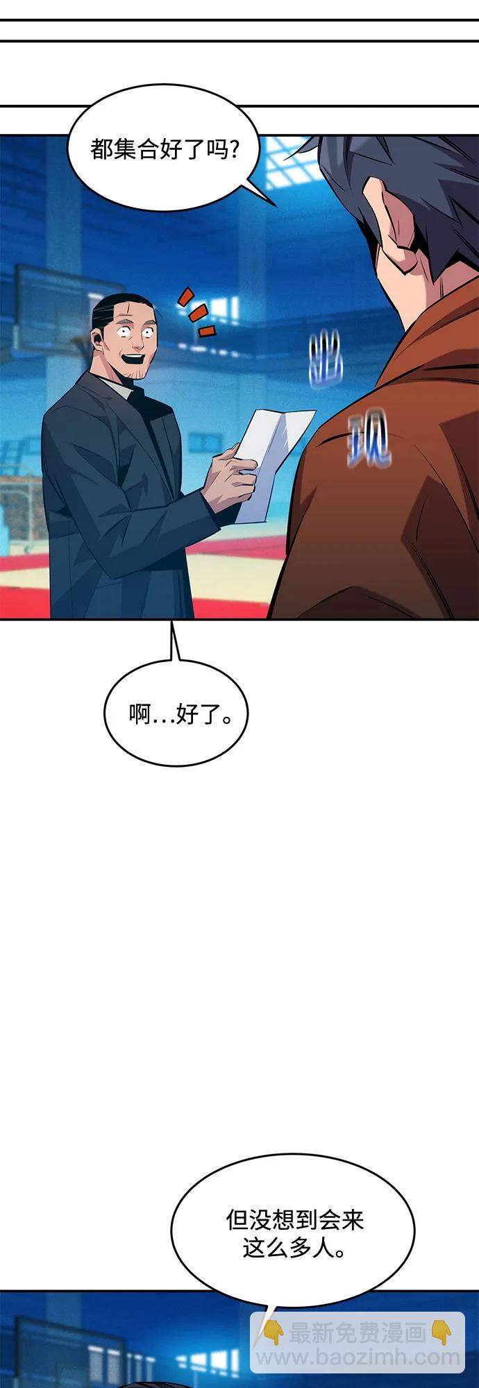 用分身自動狩獵 - [第145話] 決定(2/2) - 5