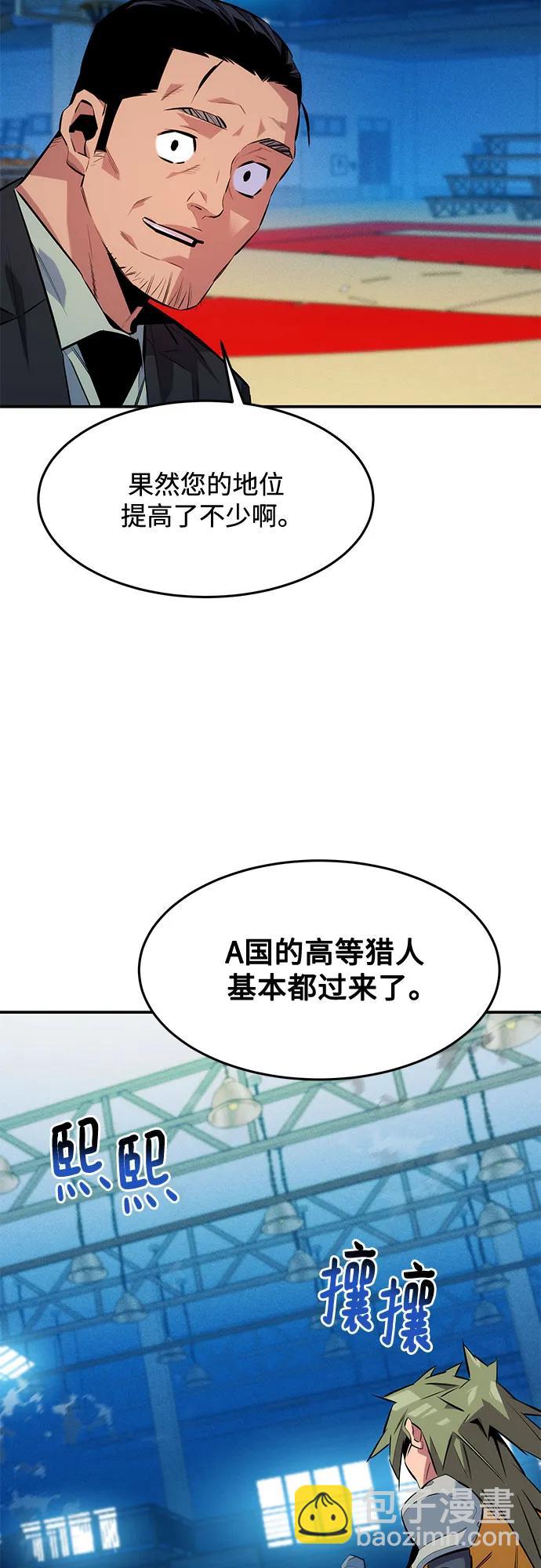 用分身自動狩獵 - [第145話] 決定(2/2) - 6