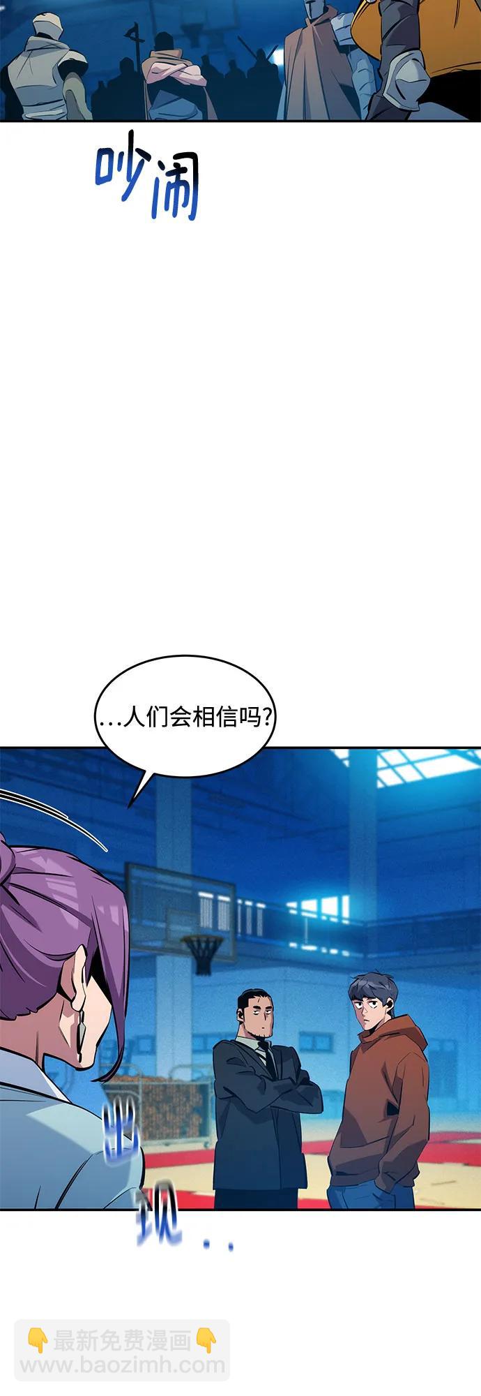 用分身自動狩獵 - [第145話] 決定(2/2) - 1