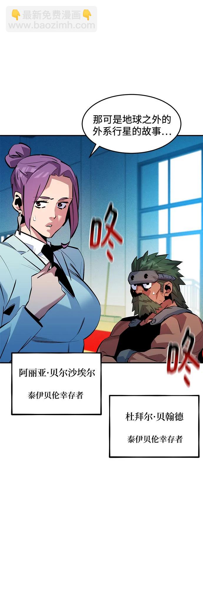 用分身自動狩獵 - [第145話] 決定(2/2) - 2