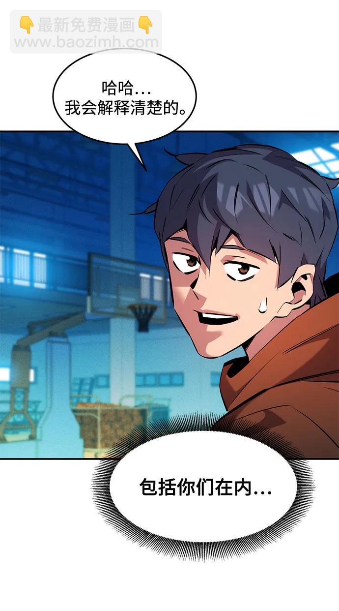 用分身自動狩獵 - [第145話] 決定(2/2) - 3