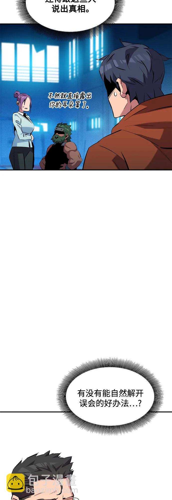 用分身自動狩獵 - [第145話] 決定(2/2) - 5