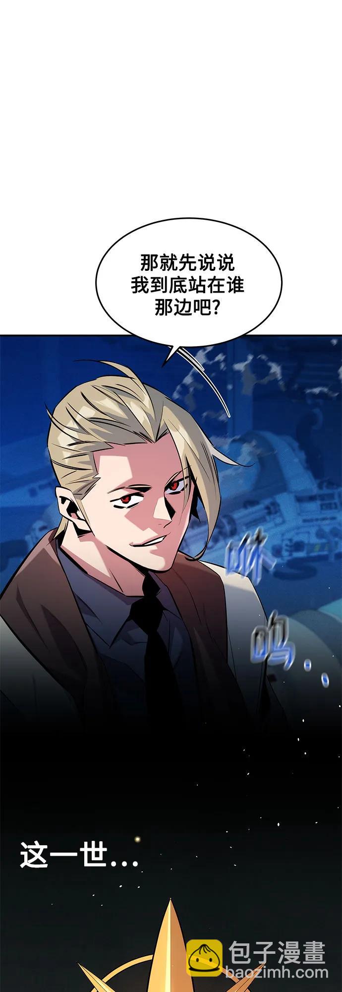 用分身自動狩獵 - [第145話] 決定(1/2) - 7