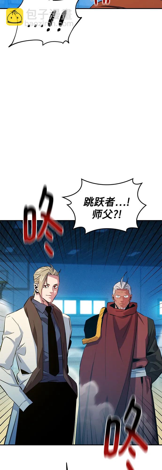 用分身自動狩獵 - [第145話] 決定(2/2) - 1