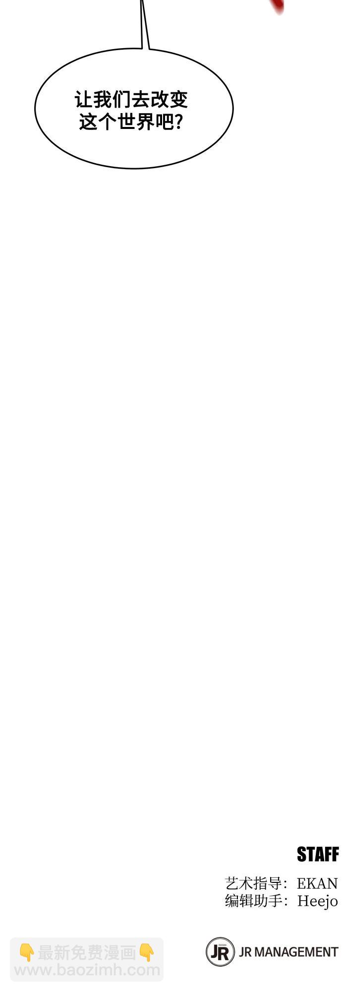 用分身自動狩獵 - [第145話] 決定(2/2) - 2