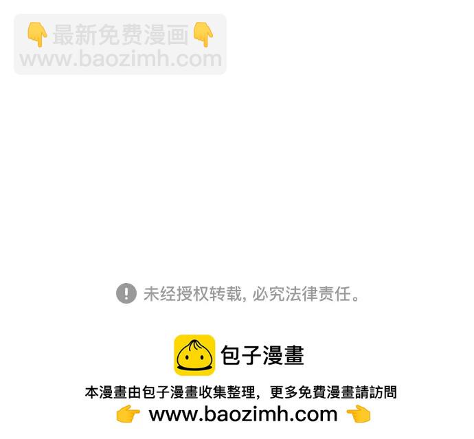 用分身自動狩獵 - [第145話] 決定(2/2) - 3