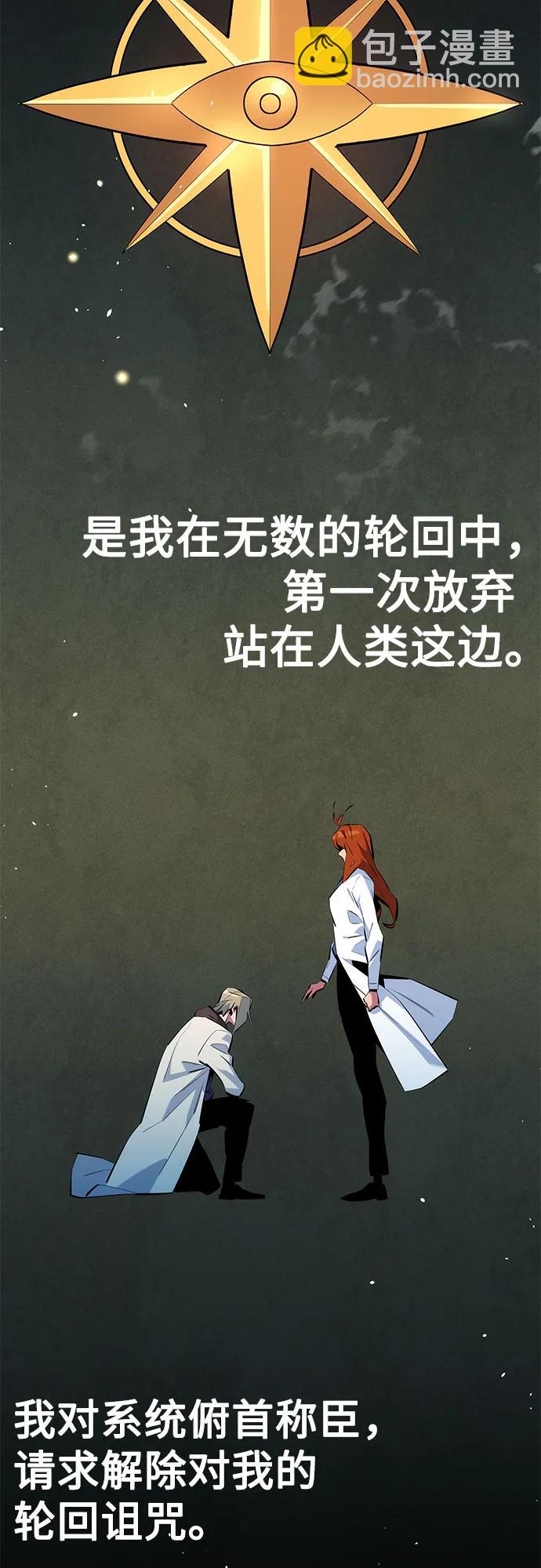 用分身自動狩獵 - [第145話] 決定(1/2) - 8