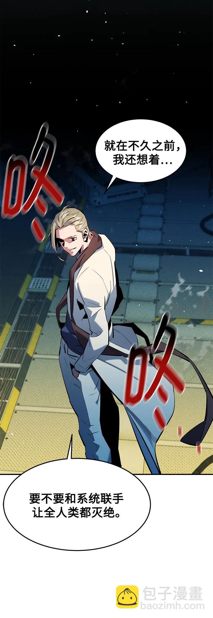 用分身自動狩獵 - [第145話] 決定(1/2) - 1