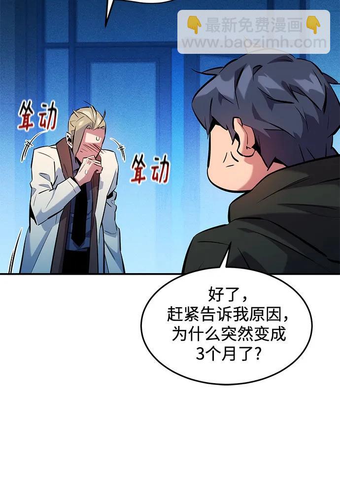 用分身自動狩獵 - [第147話] 不需要這樣的世界(1/2) - 2