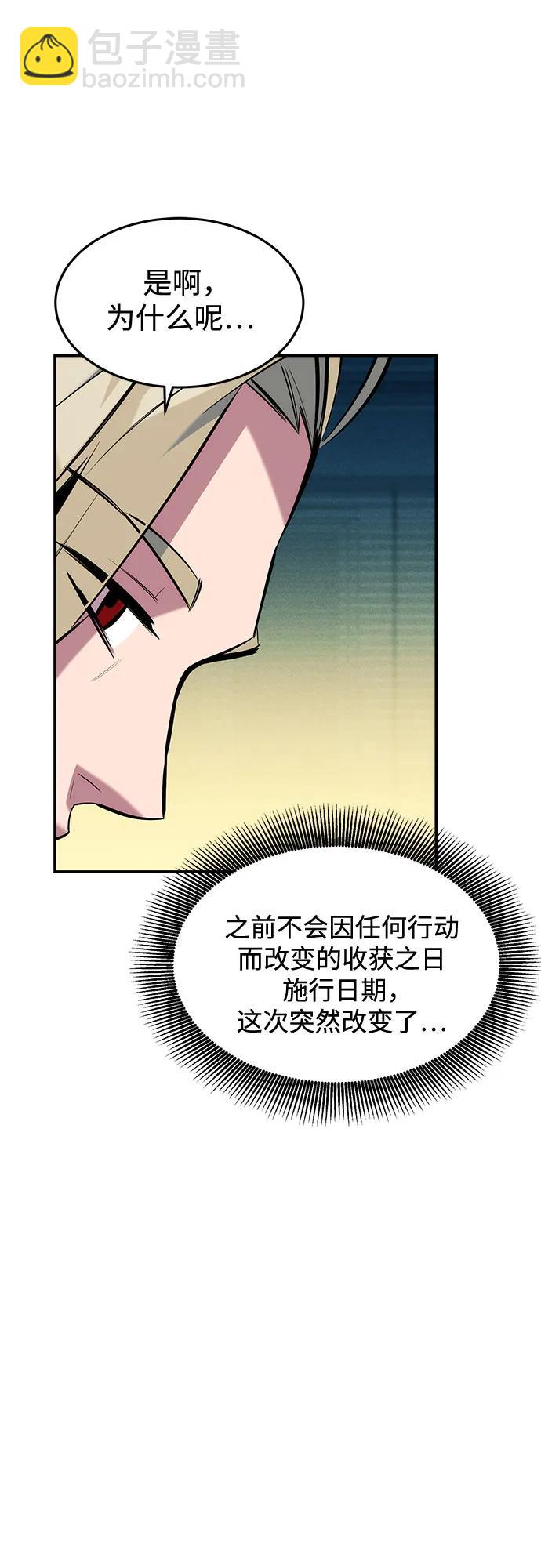 用分身自動狩獵 - [第147話] 不需要這樣的世界(1/2) - 3