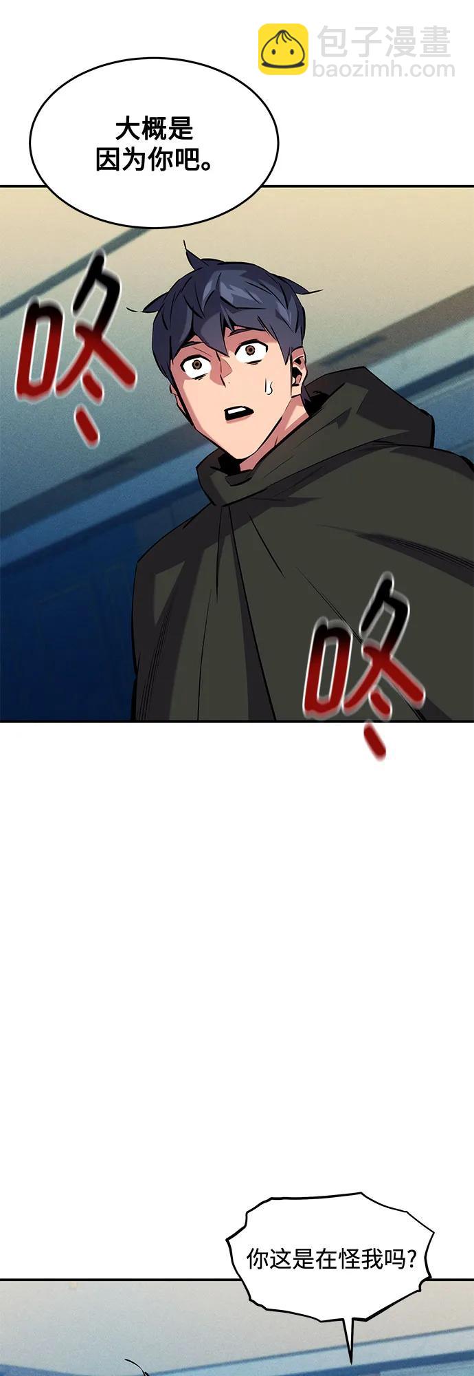 用分身自動狩獵 - [第147話] 不需要這樣的世界(1/2) - 4