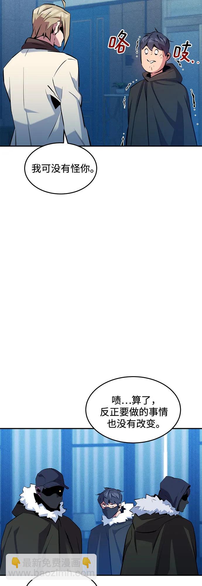 用分身自動狩獵 - [第147話] 不需要這樣的世界(1/2) - 5