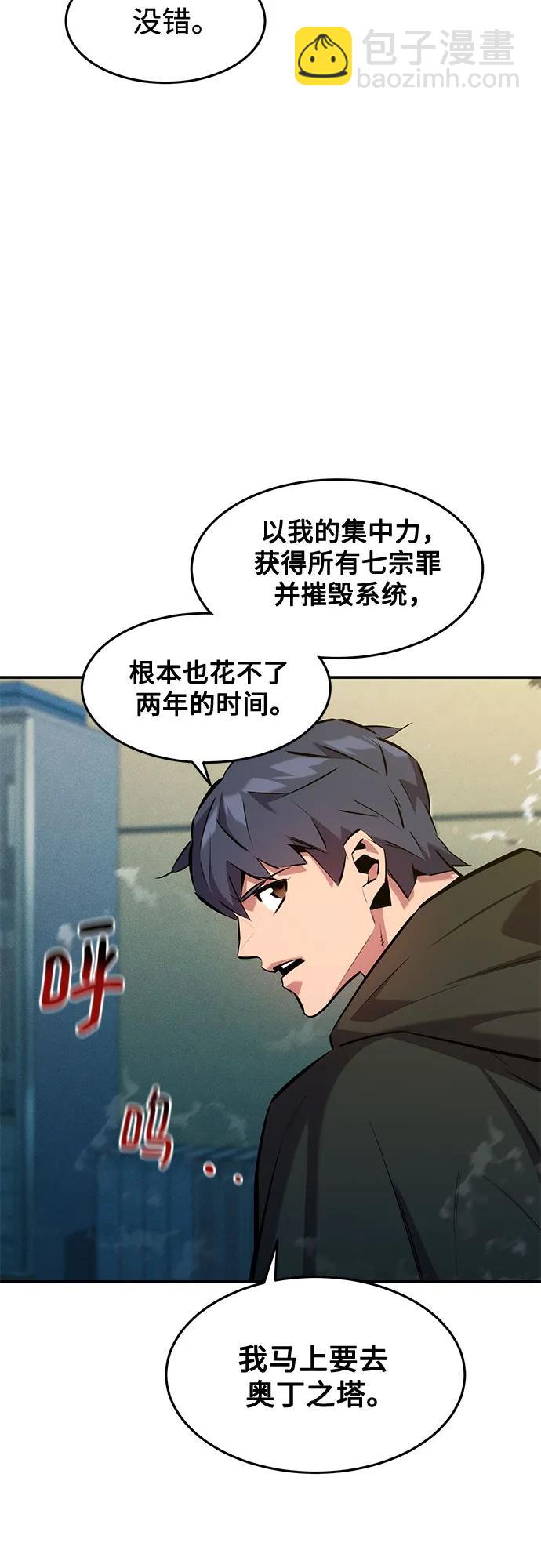 用分身自動狩獵 - [第147話] 不需要這樣的世界(1/2) - 6