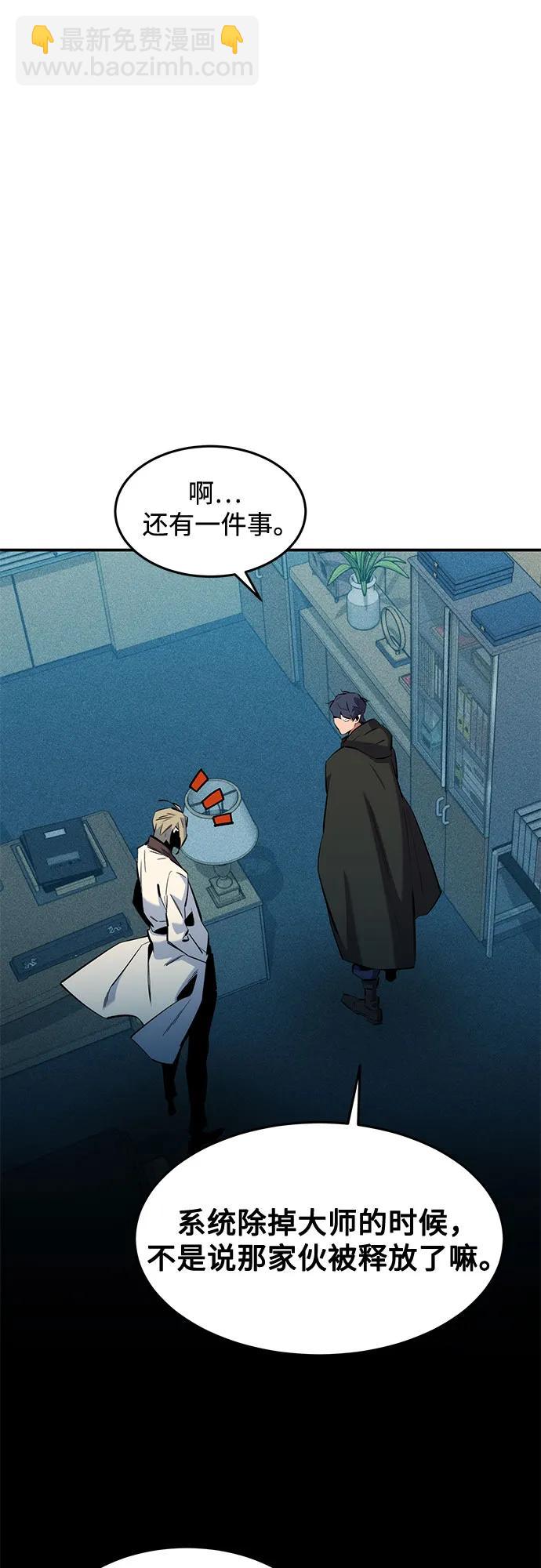 用分身自動狩獵 - [第147話] 不需要這樣的世界(1/2) - 7