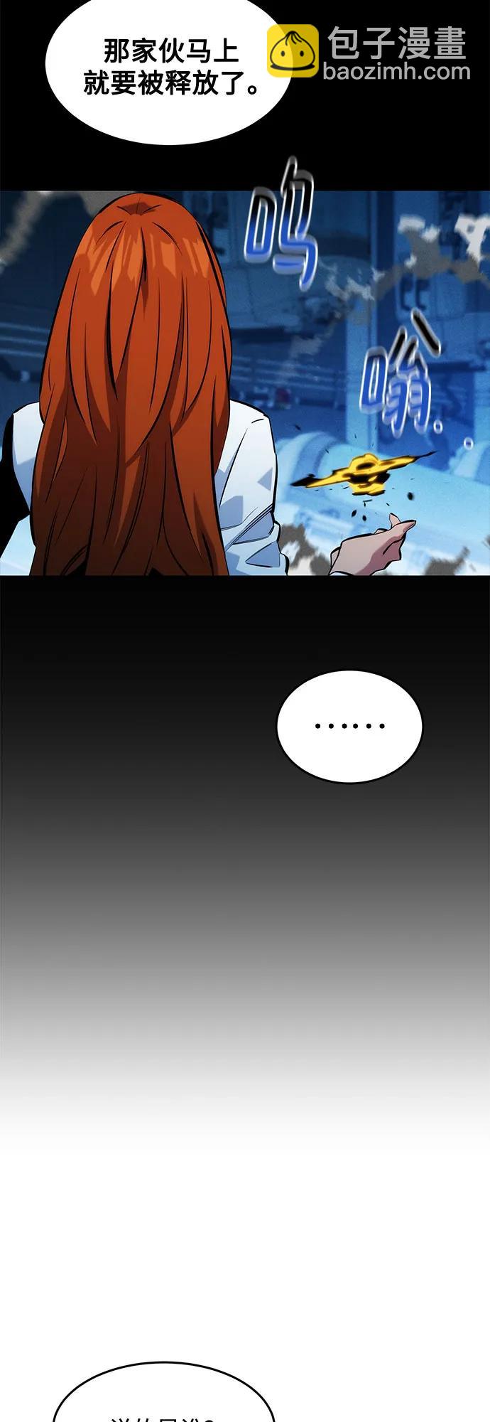 用分身自動狩獵 - [第147話] 不需要這樣的世界(1/2) - 8