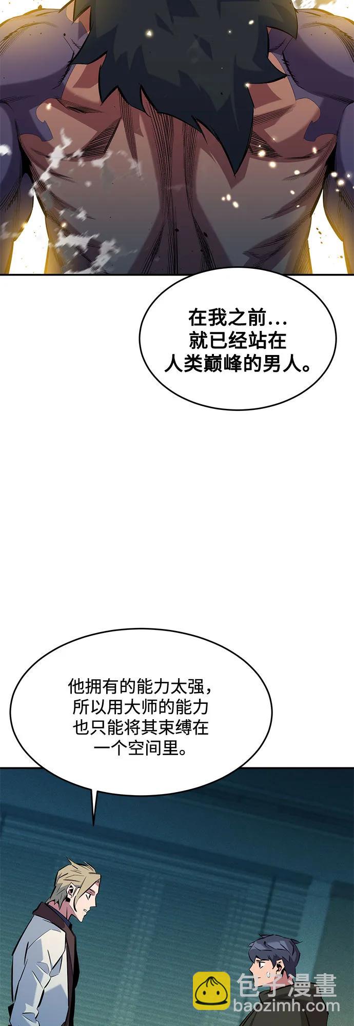 用分身自動狩獵 - [第147話] 不需要這樣的世界(1/2) - 2