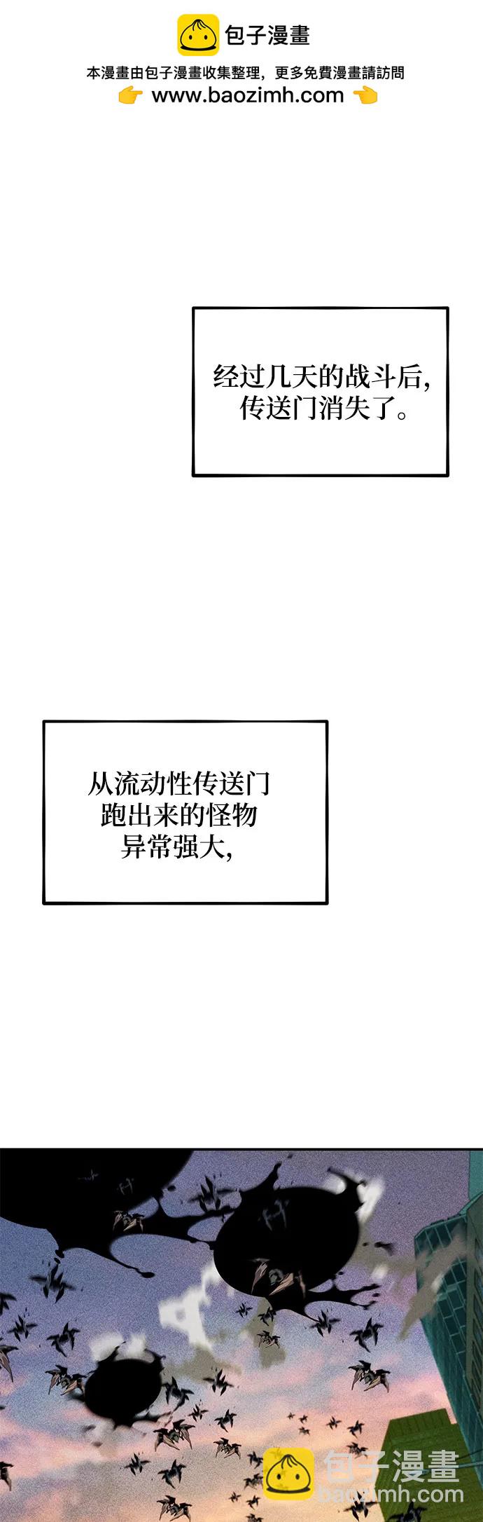 用分身自動狩獵 - [第147話] 不需要這樣的世界(1/2) - 2