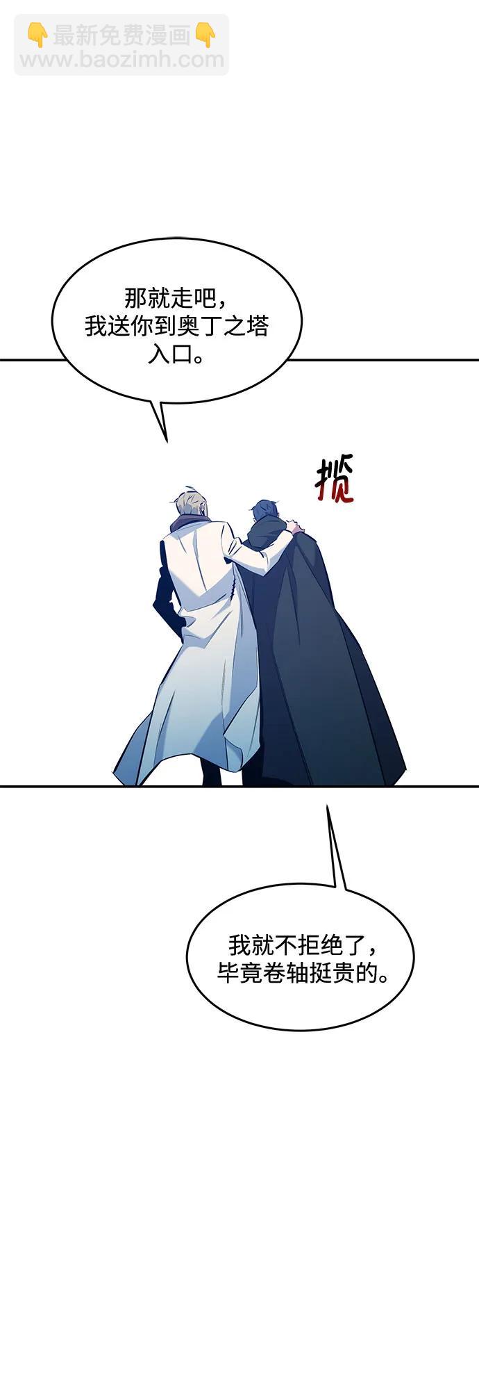 用分身自動狩獵 - [第147話] 不需要這樣的世界(1/2) - 4