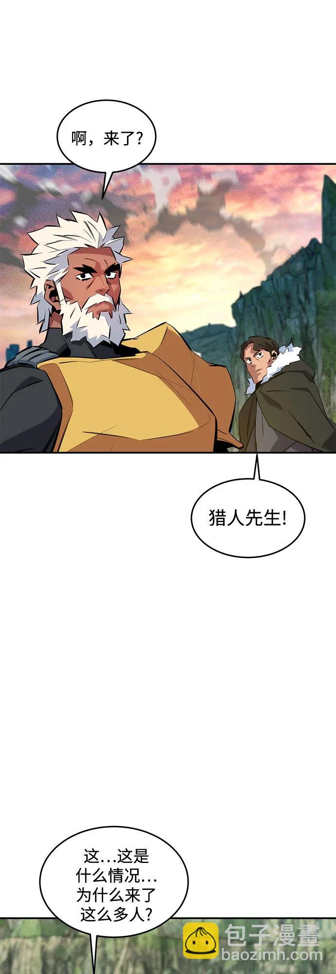 用分身自動狩獵 - [第147話] 不需要這樣的世界(1/2) - 6