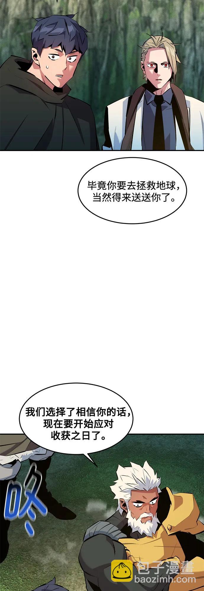 用分身自動狩獵 - [第147話] 不需要這樣的世界(1/2) - 7