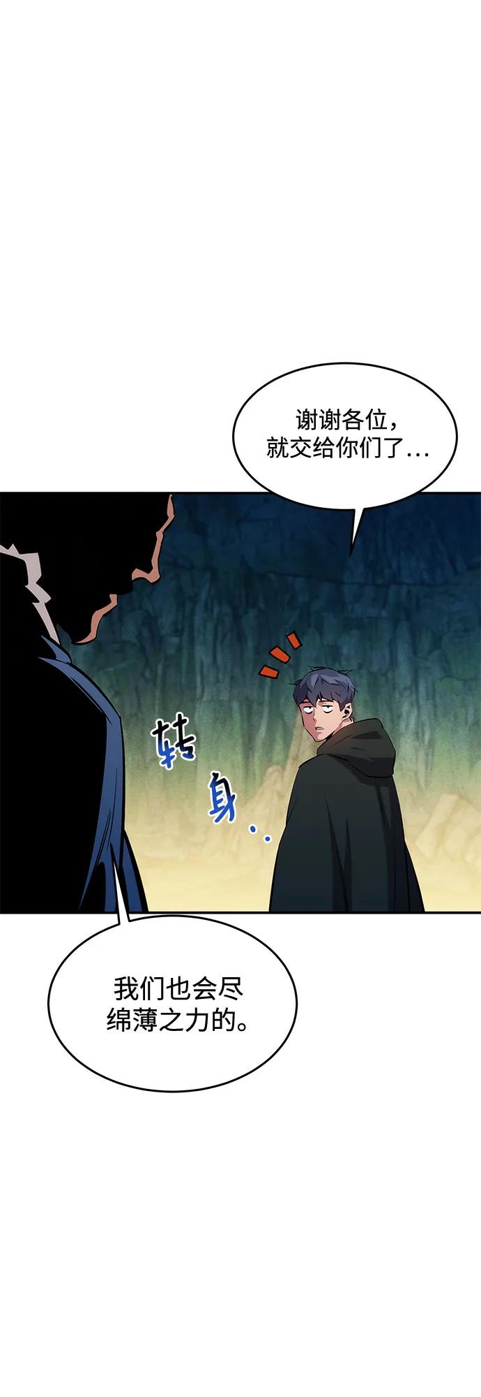 用分身自動狩獵 - [第147話] 不需要這樣的世界(1/2) - 1