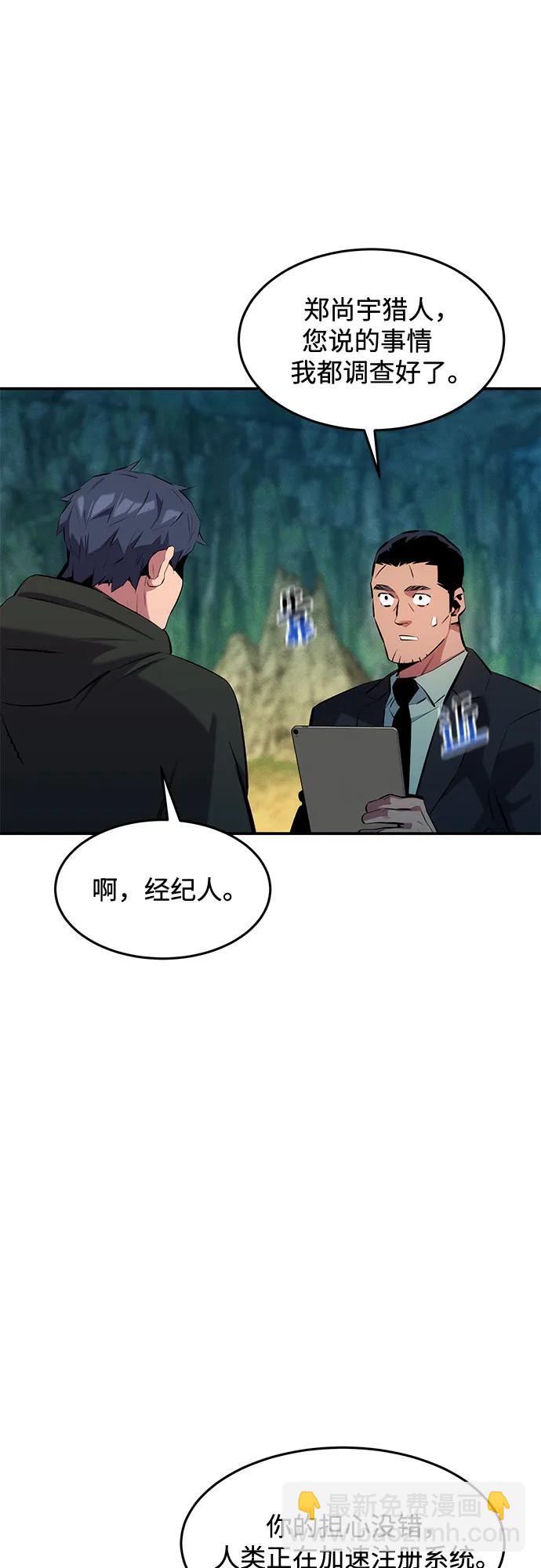 用分身自動狩獵 - [第147話] 不需要這樣的世界(1/2) - 4