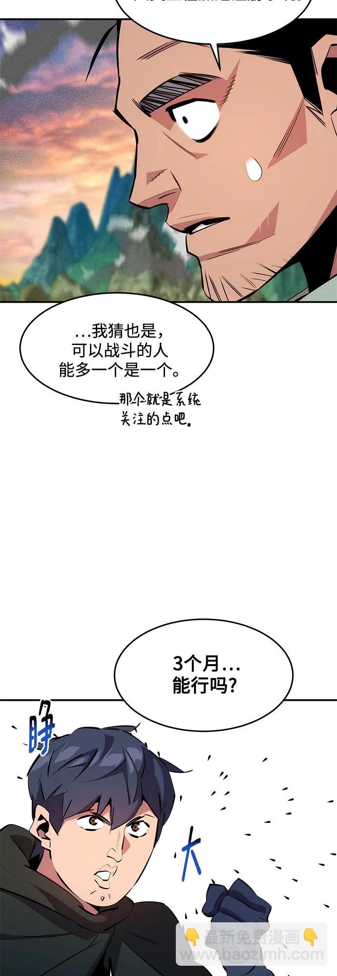 用分身自動狩獵 - [第147話] 不需要這樣的世界(1/2) - 5