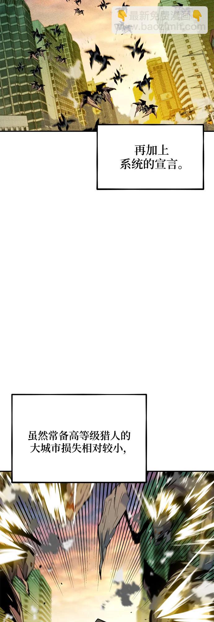 用分身自動狩獵 - [第147話] 不需要這樣的世界(1/2) - 3