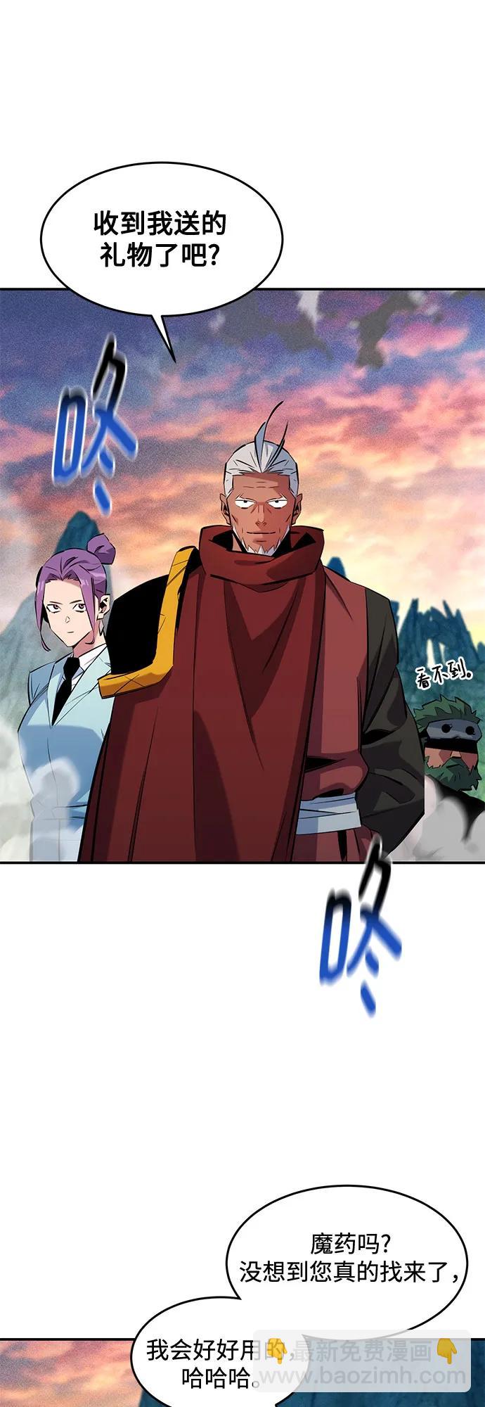 用分身自動狩獵 - [第147話] 不需要這樣的世界(1/2) - 7