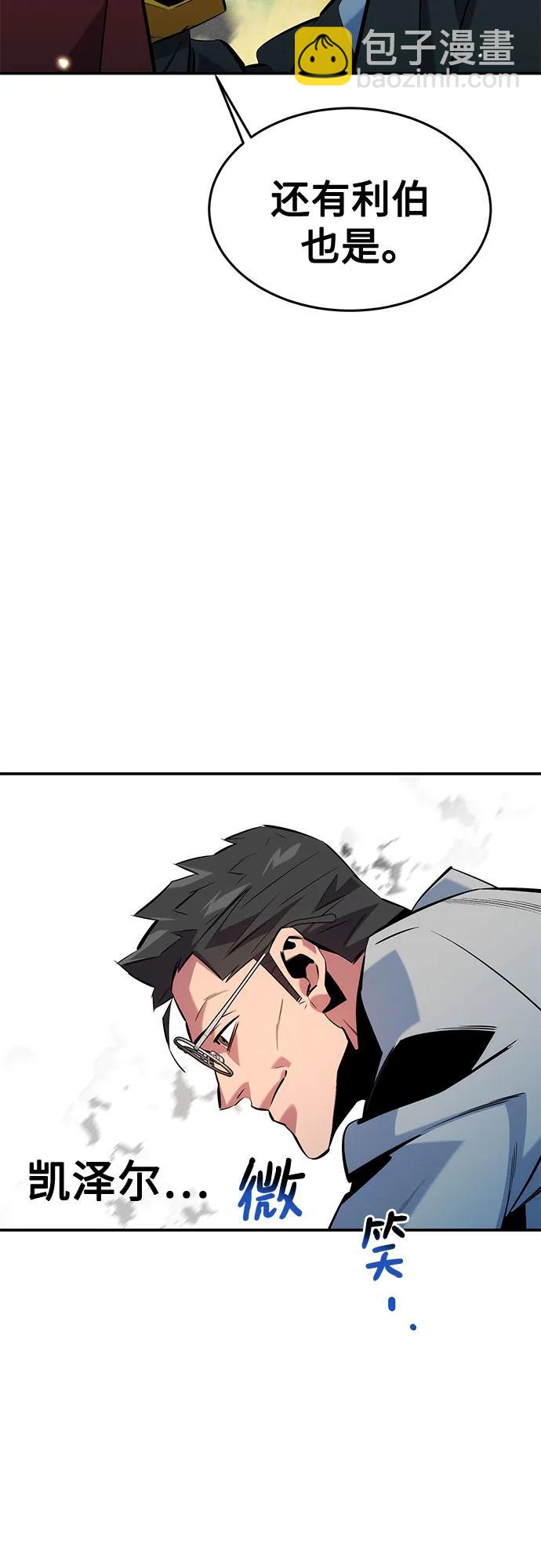 用分身自動狩獵 - [第147話] 不需要這樣的世界(1/2) - 1