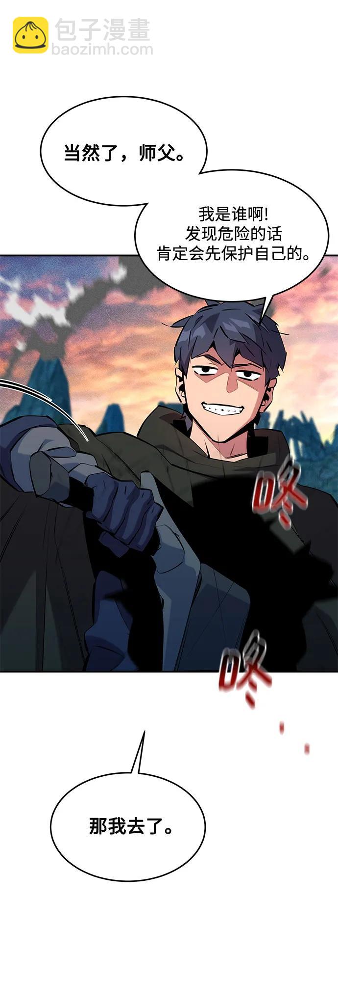 用分身自動狩獵 - [第147話] 不需要這樣的世界(1/2) - 2