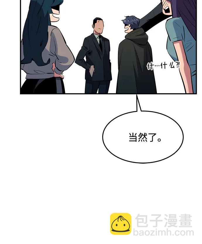 用分身自動狩獵 - [第147話] 不需要這樣的世界(1/2) - 4