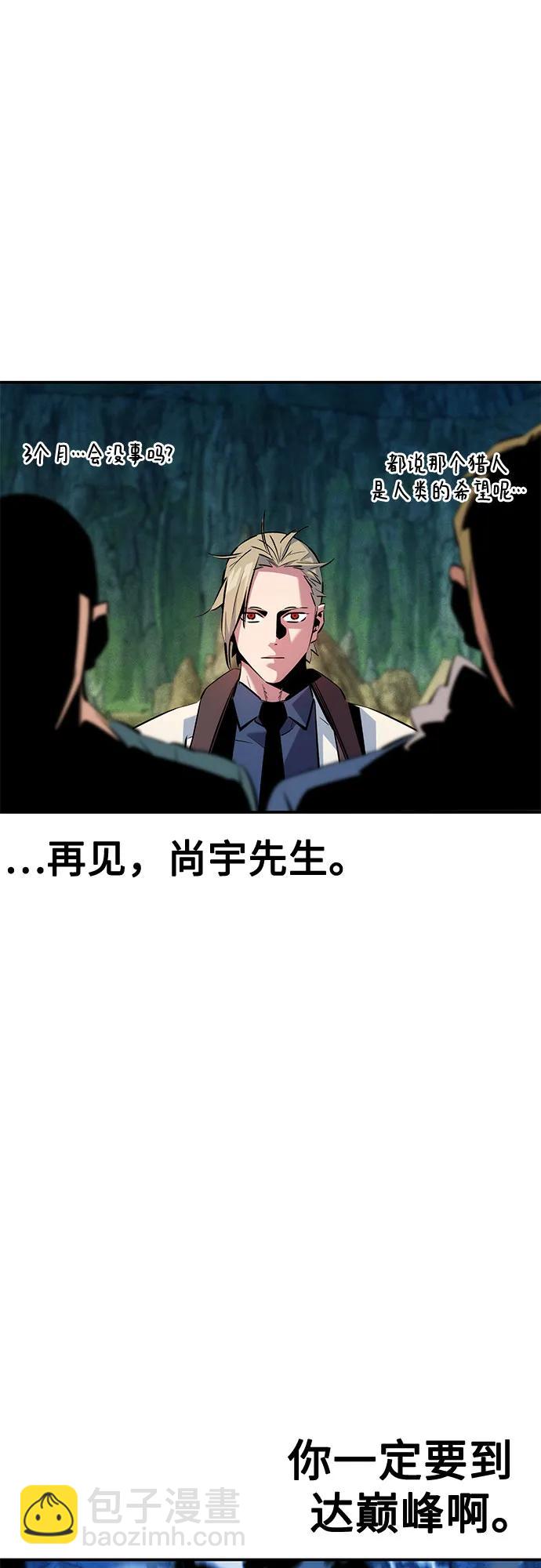 用分身自動狩獵 - [第147話] 不需要這樣的世界(1/2) - 5