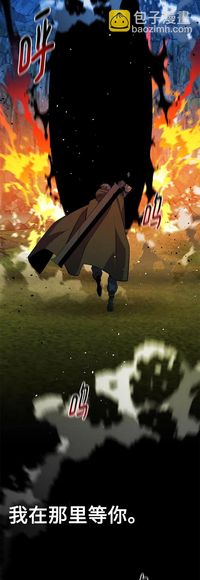 用分身自動狩獵 - [第147話] 不需要這樣的世界(1/2) - 6