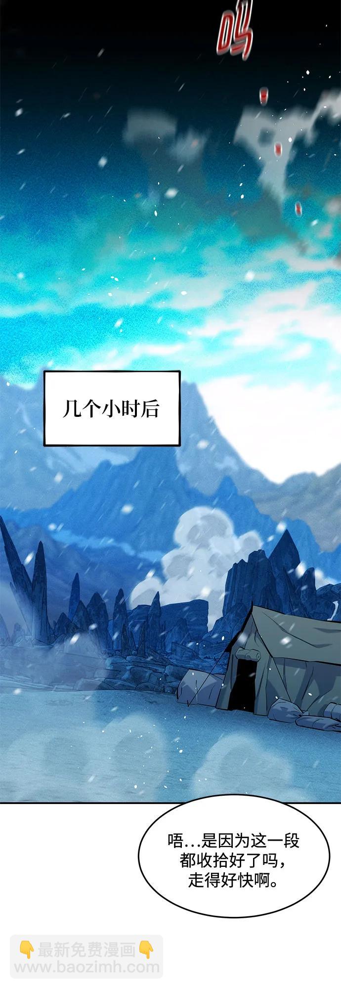 用分身自動狩獵 - [第147話] 不需要這樣的世界(1/2) - 7