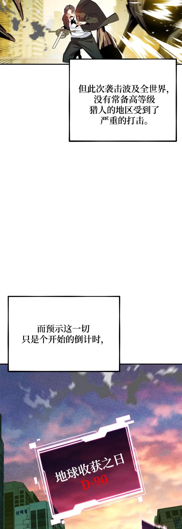 用分身自動狩獵 - [第147話] 不需要這樣的世界(1/2) - 4