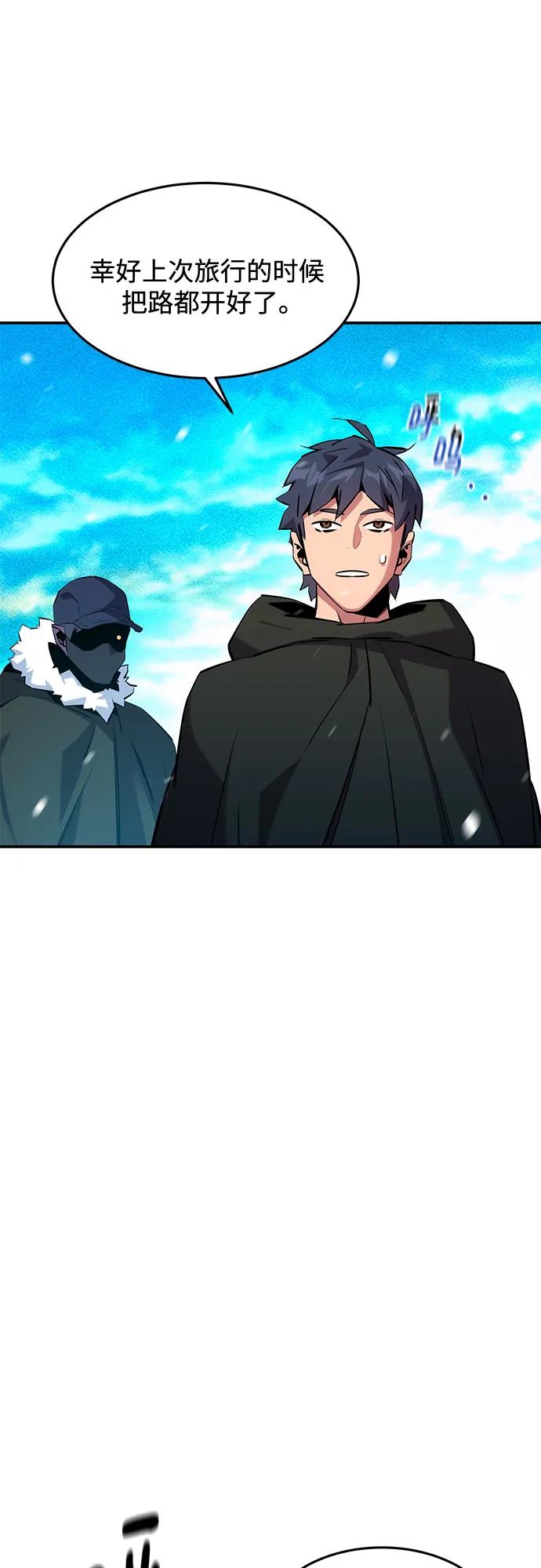 用分身自動狩獵 - [第147話] 不需要這樣的世界(1/2) - 8