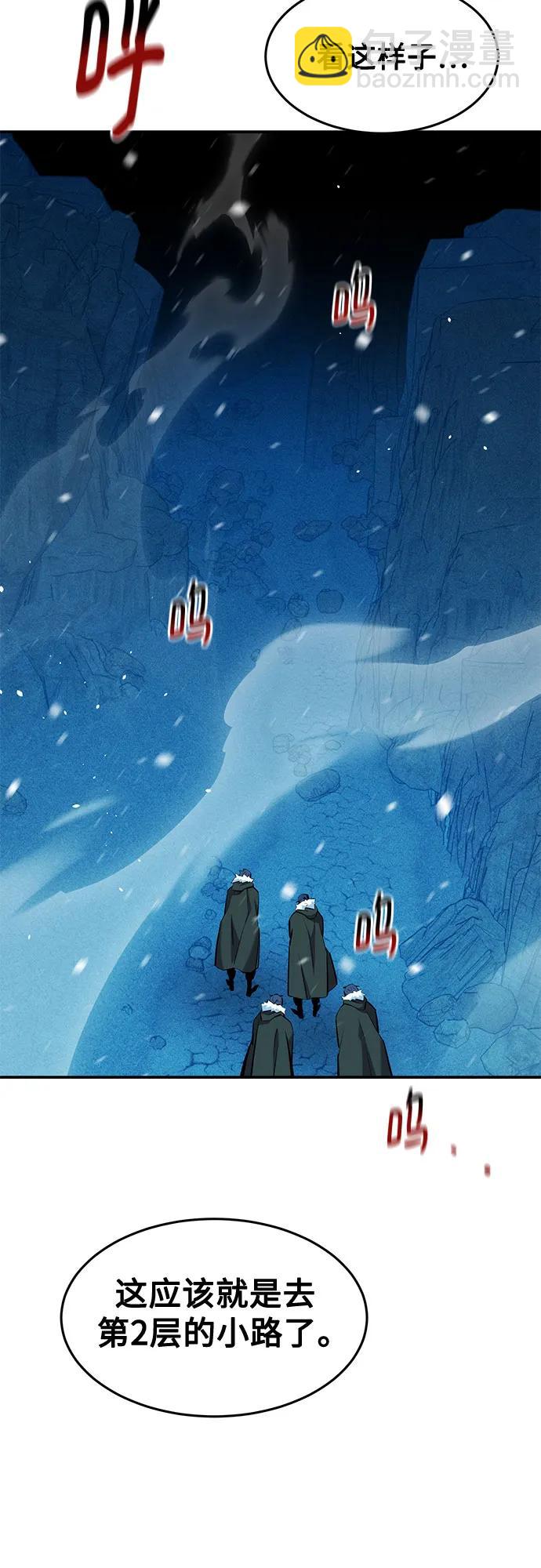 用分身自動狩獵 - [第147話] 不需要這樣的世界(1/2) - 1